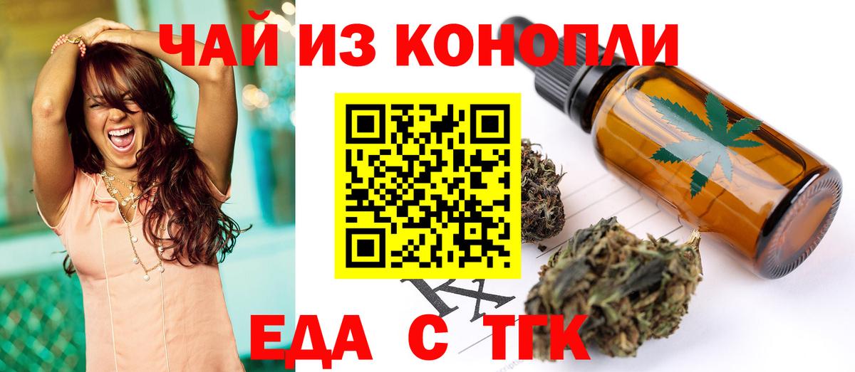 Печенье с ТГК конопля  Вход с VPN  Саратов 