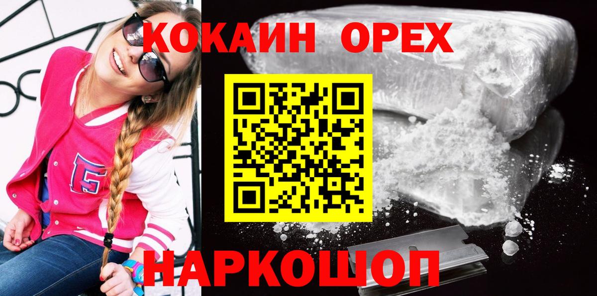 Саратов  Кокаин  Вход с VPN  Cocaine Боливия 
