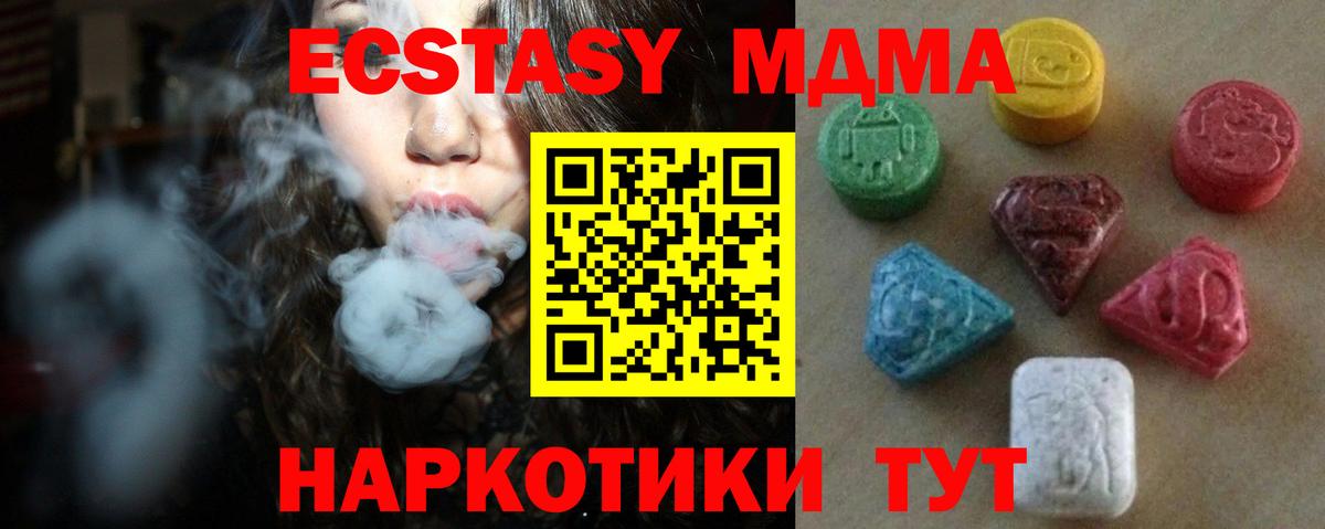 купить наркоту  Экстази таблы  Вход с VPN  Саратов 