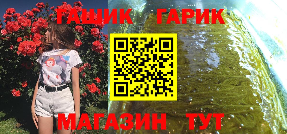 Гашиш Premium  ГАШ 40% ТГК  Саратов  Вход с VPN 