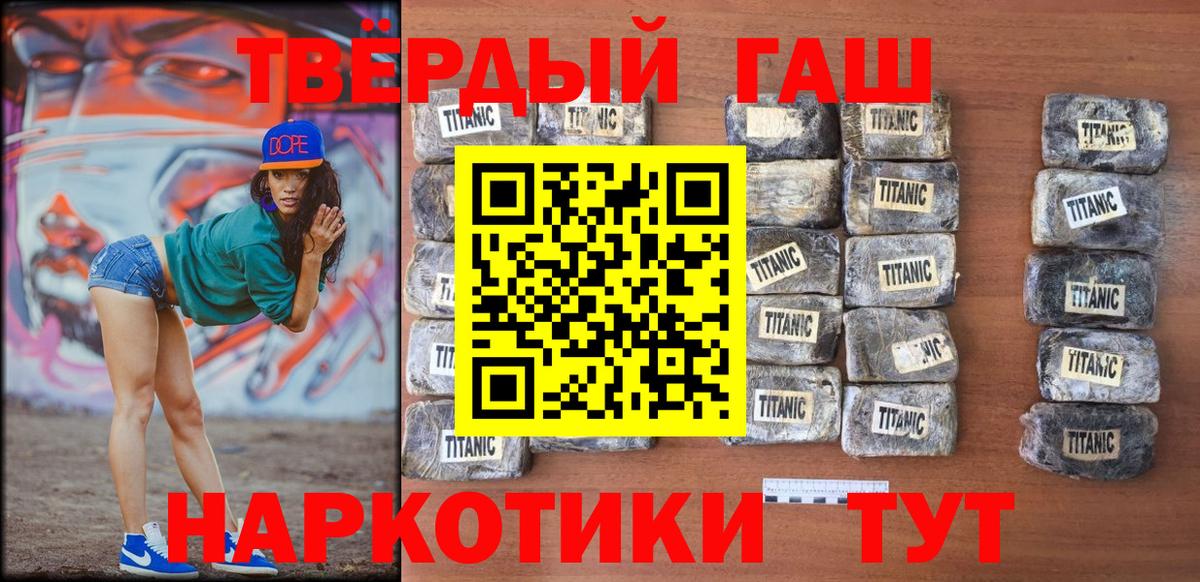 Гашиш 40% ТГК Саратов