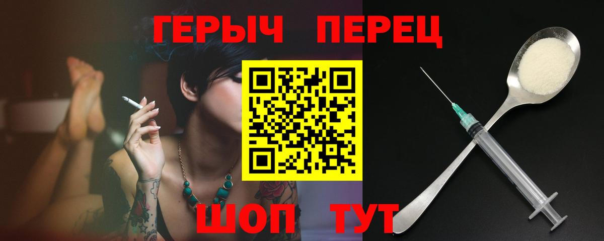 Саратов  Героин Heroin  Вход с VPN 