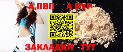 Альфа ПВП Бузулук