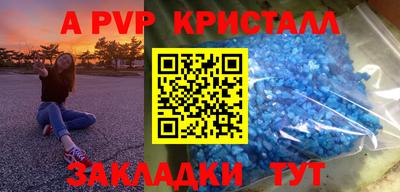 Альфа ПВП Бузулук