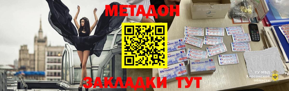 МЕТАДОН VHQ  Метадон белоснежный  Вход с VPN  Саратов 