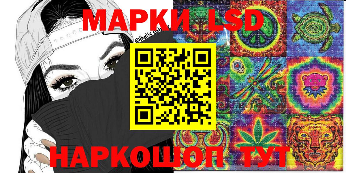 Марки NBOMe 1,8мг Саратов