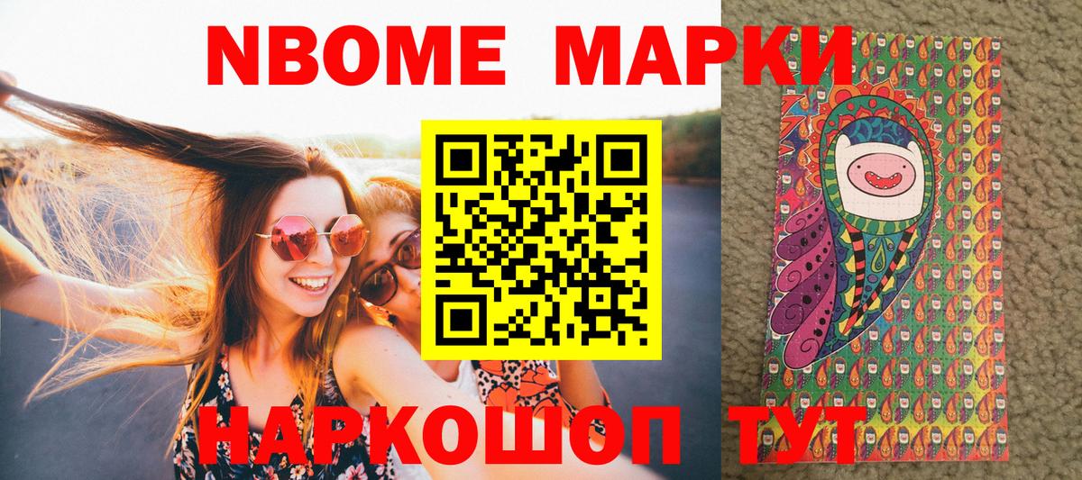 Саратов  Наркотические марки 1500мкг  Вход с VPN 