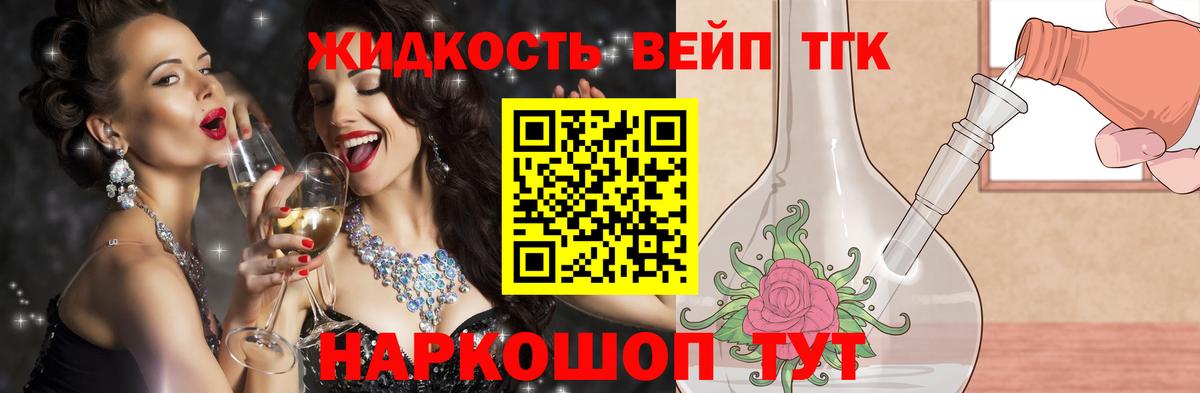Дистиллят ТГК концентрат  Вход с VPN  Саратов 